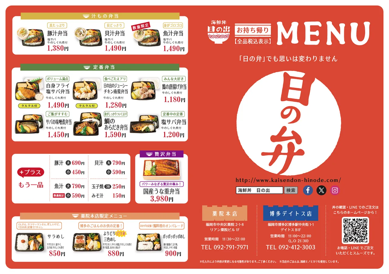 お持ち帰りメニュー1